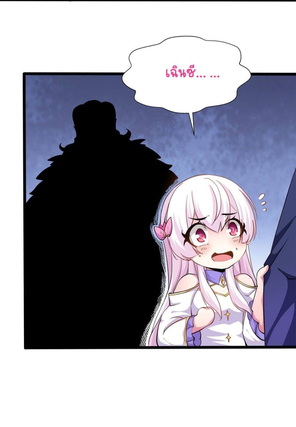Princess, Please Distance Yourself A Little 10-10