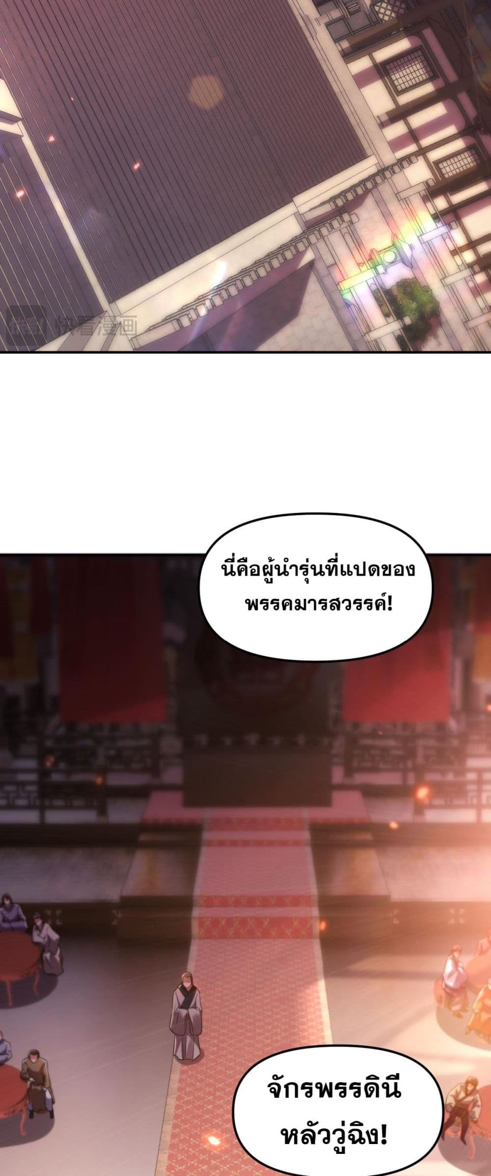 Shocking The Empress Regnant, I am Invincible 1-1