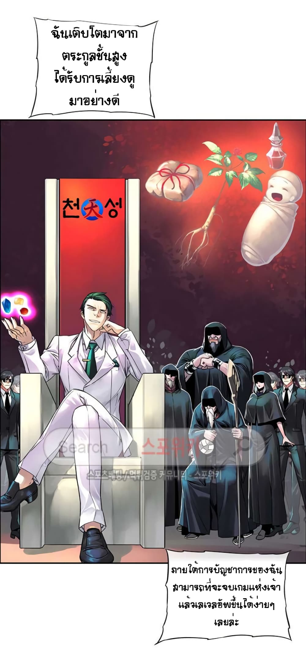 The God of "Game of God" 42-42