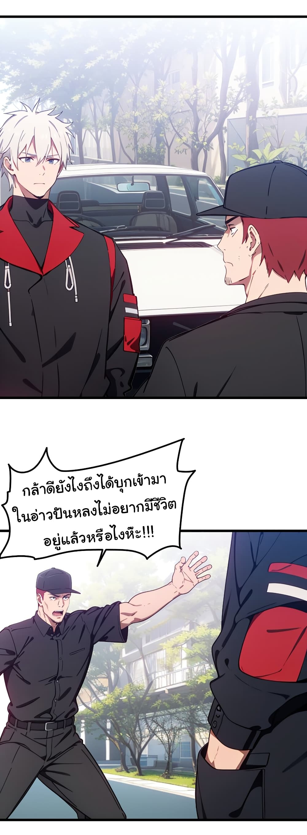 Dragon King Order คำสั่งราชามังกร! 48-48