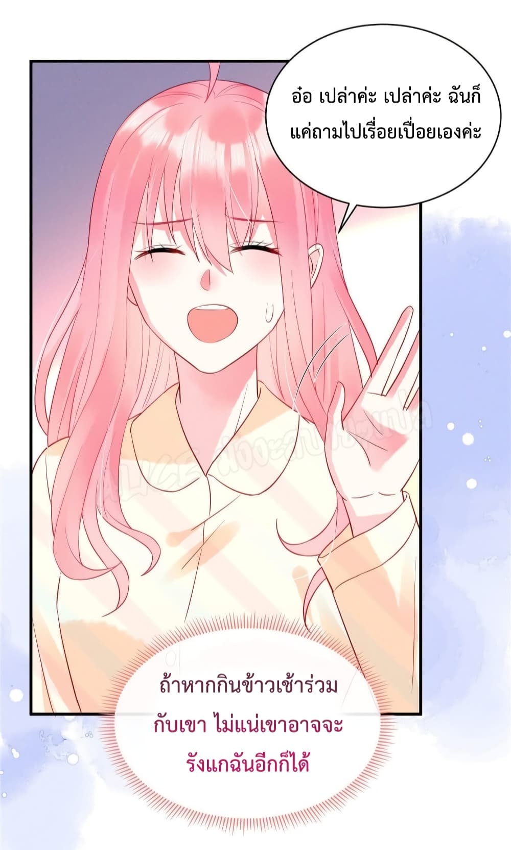 Miss Rabbit of President Wolf 12-12