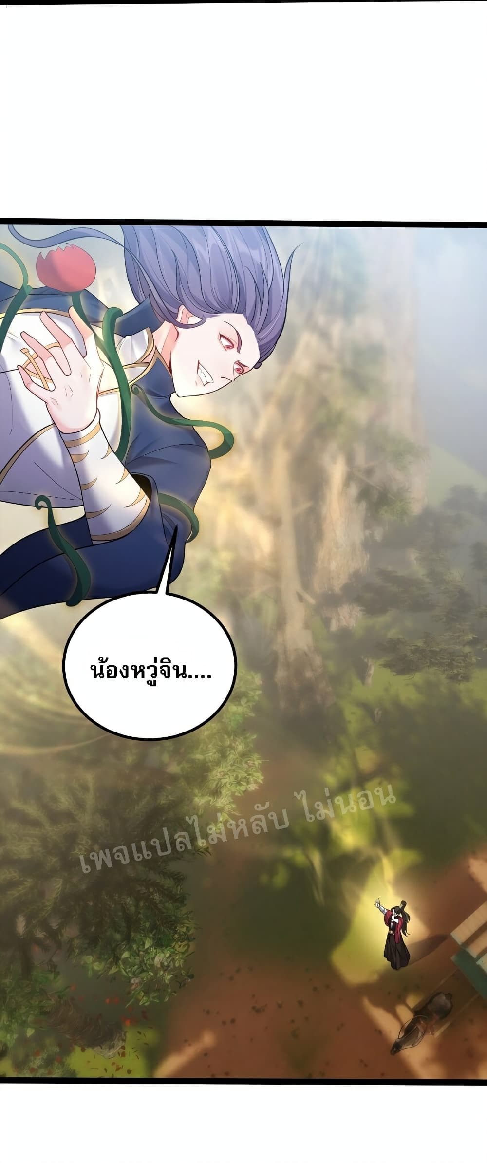 Rebirth is the Number One Greatest Villain ดันเกิดใหม่เป็นสุดยอดวายร้ายหมายเลขหนึ่ง 79-79