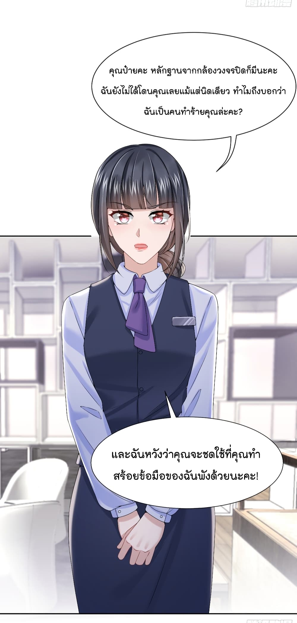 The Evil Wolf & The Thief Fox หมาป่าตัวร้ายกับยัยจอมโจรจิ้งจอก 4-4