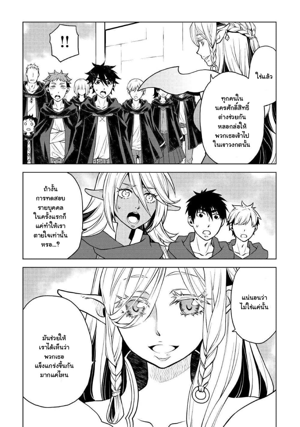 Hiraheishi wa Kako o Yumemiru 43-43