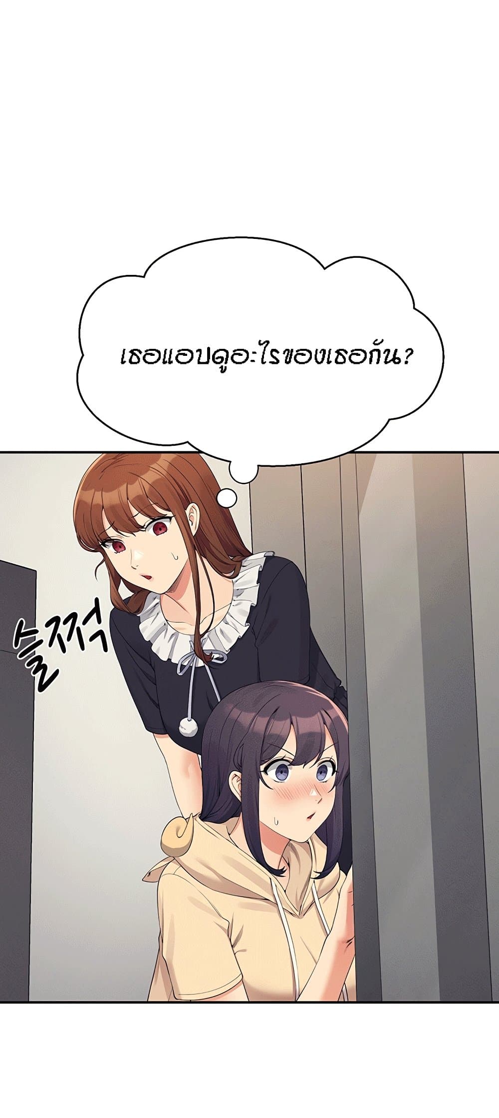 Is There No Goddess in My College? 112-112