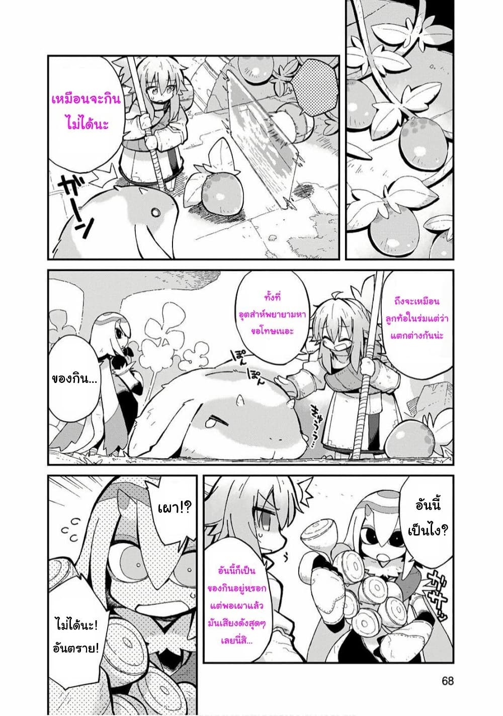 Sekai wa Owattemo Ikirutte Tanoshii 9-9