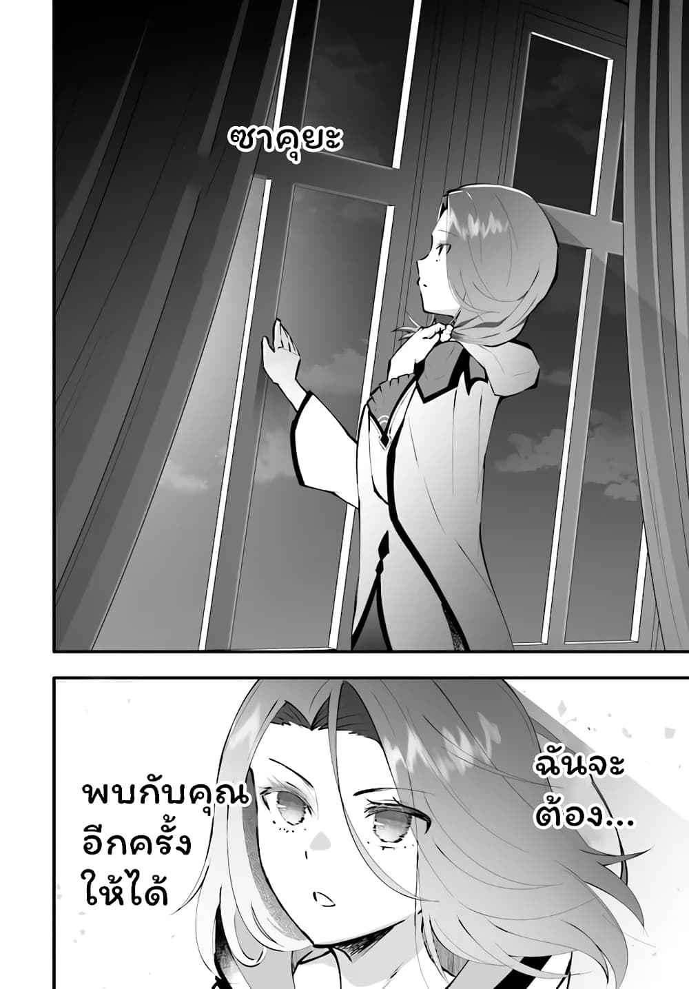 En No Shita No Chikaramocha ขอเพียงแค่คอยสนับสนุนจากเบื้องหลัง 3.1-3.1