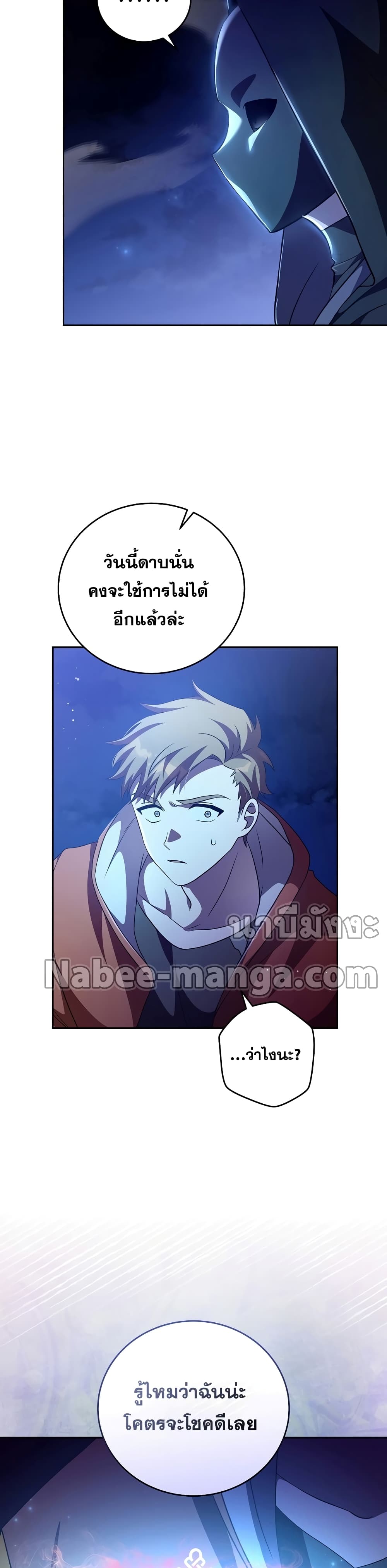 The Novel's Extra (Remake) 42-42