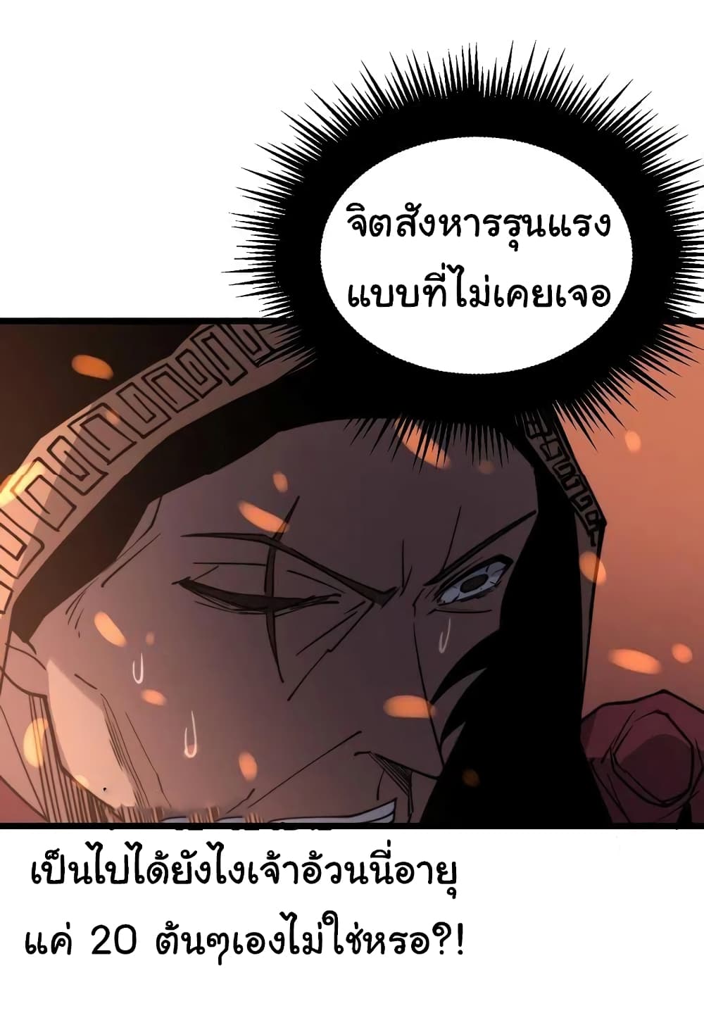 Bad Hand Witch Doctor 217-217