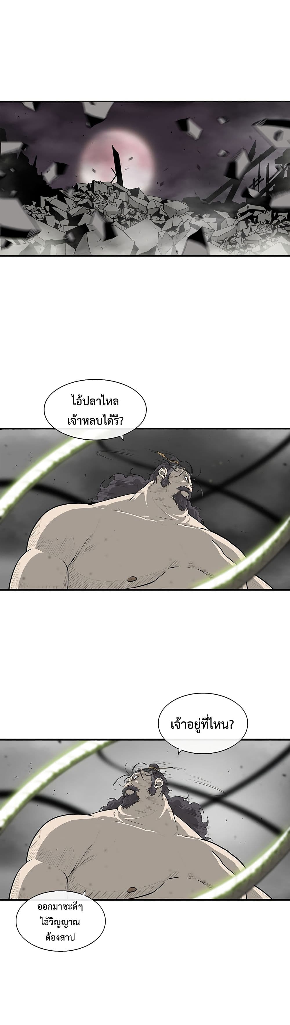 Legend of the Northern Blade 133-133
