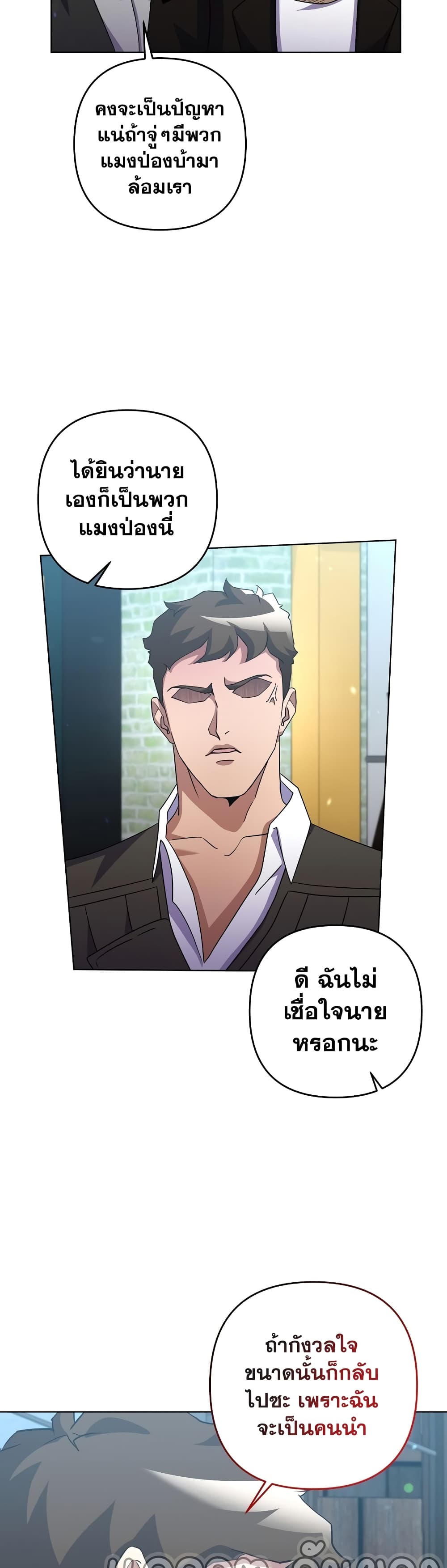 Surviving in an Action Manhwa 22-22