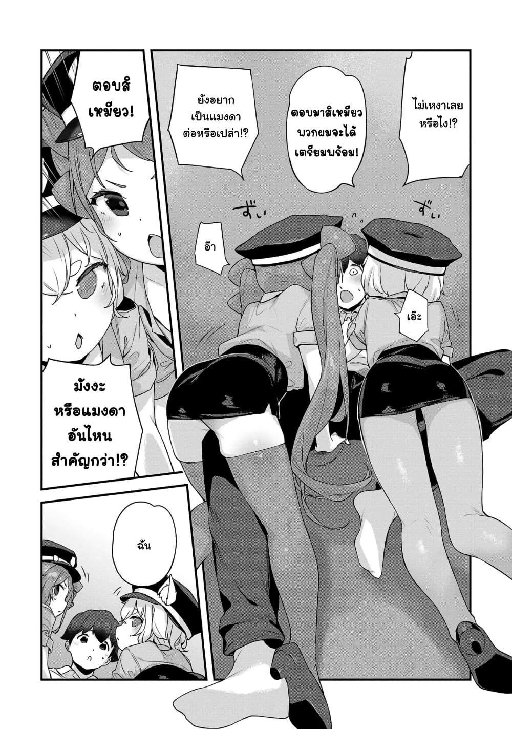 Kyou kara Ore wa Loli no Himo! 35-ความปราถนาของแมงดา