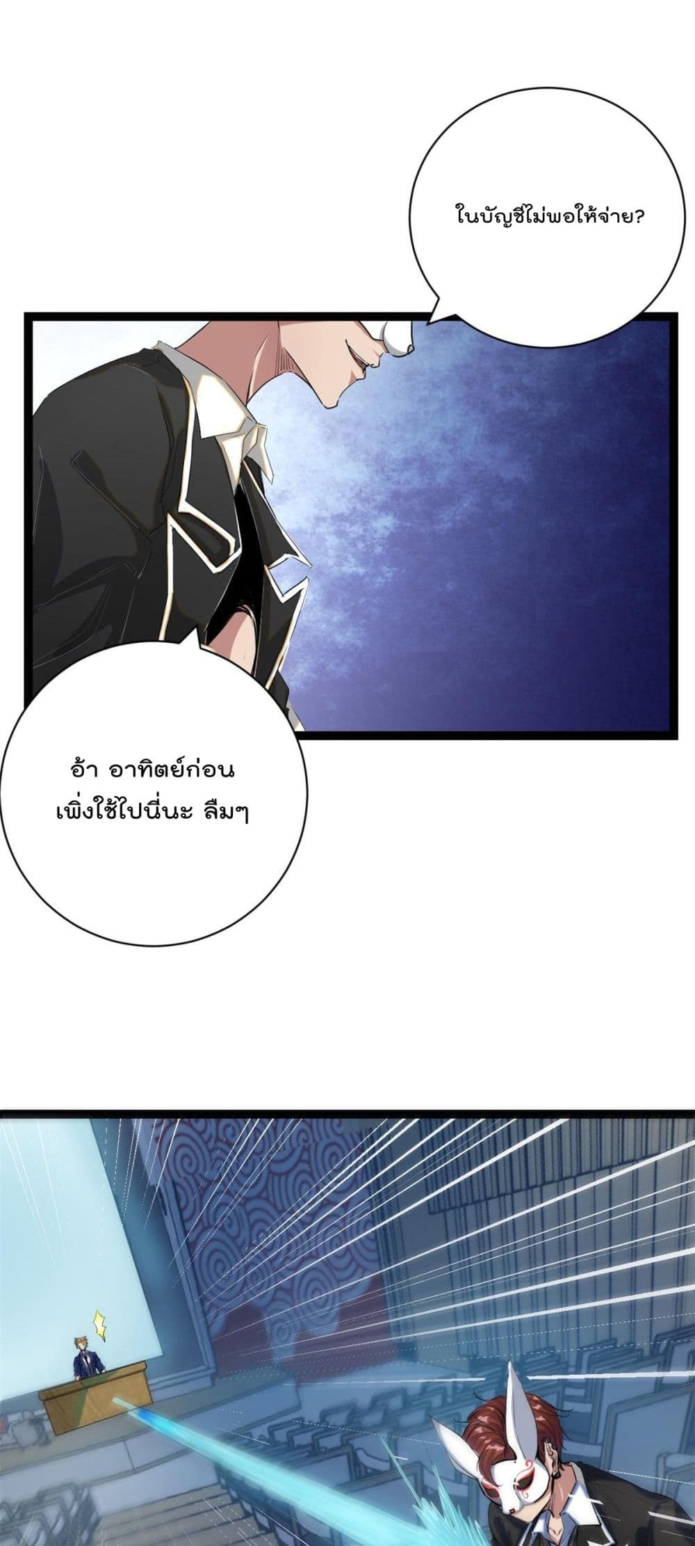Shadow Hack ระบบเงาสุดโกง 197-197