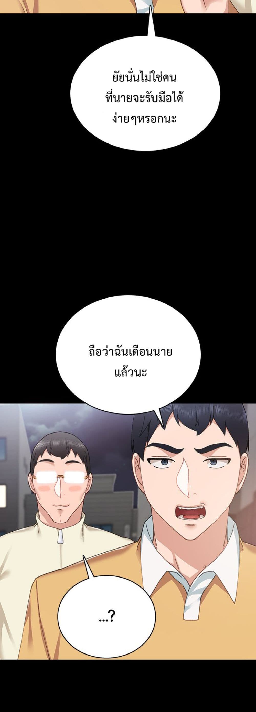 Teaching Practice 67-67