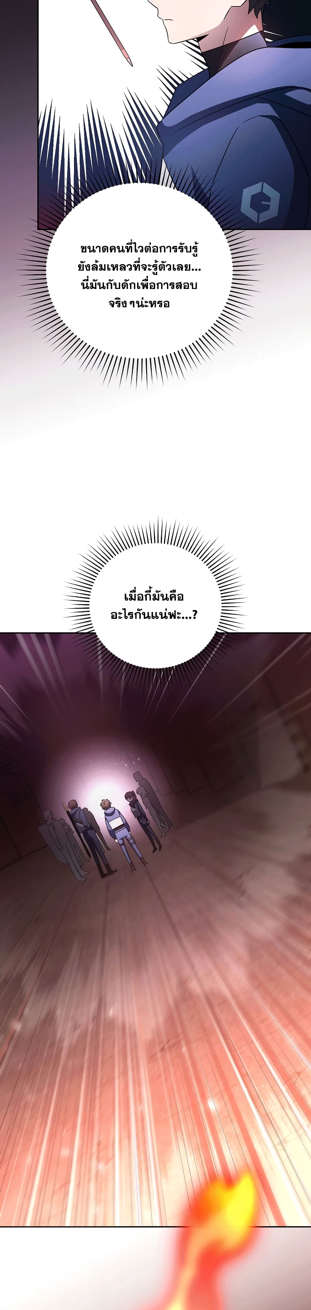 The Novel's Extra (Remake) 20-20