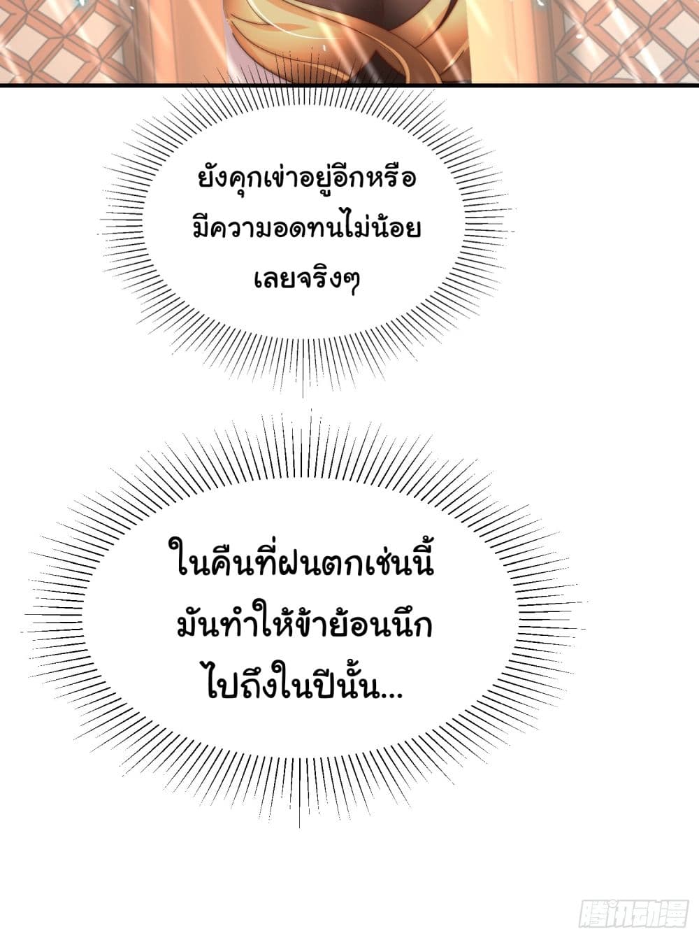 Opening System To Confession The Beautiful Teacher 15-15