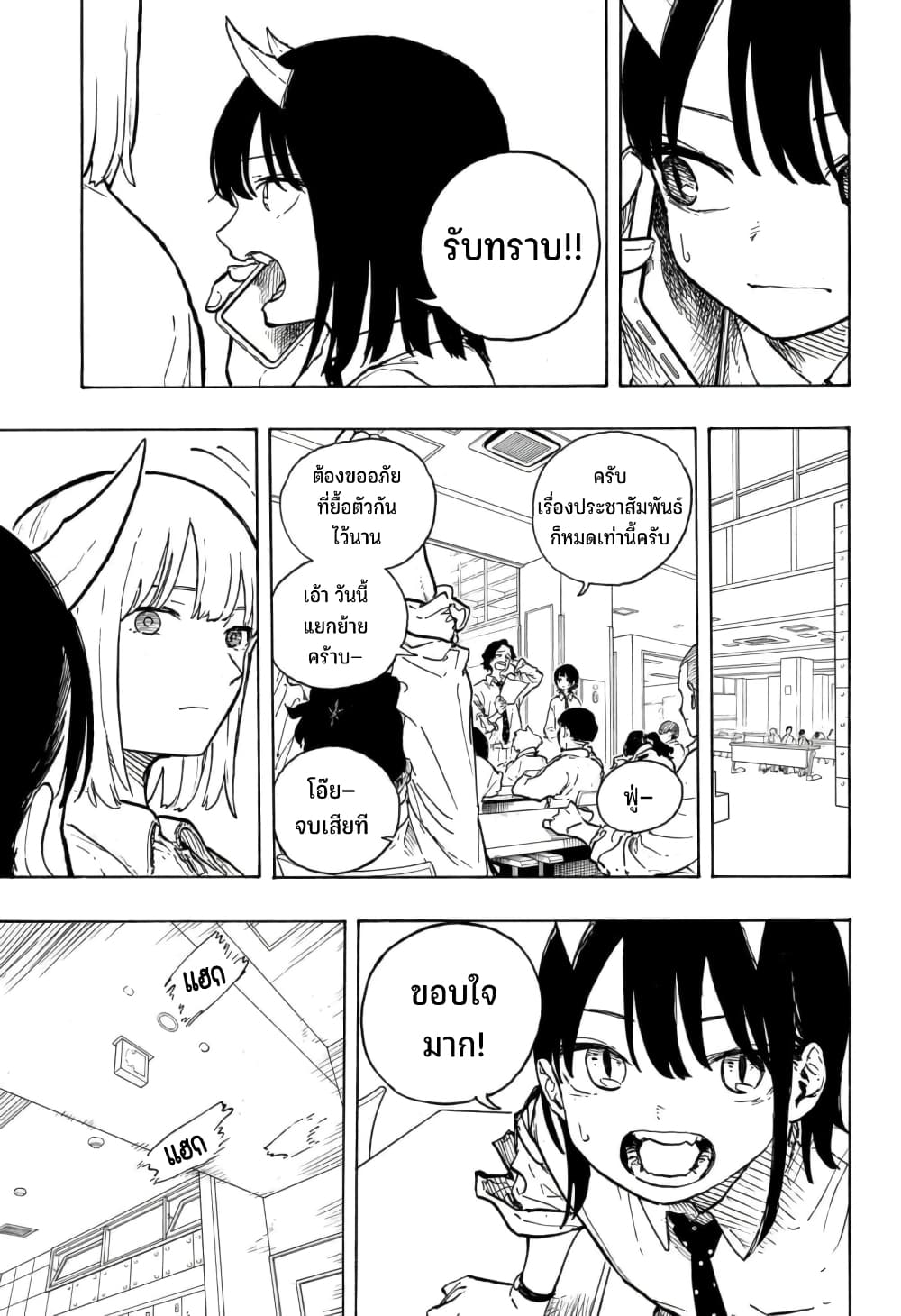 Ruri Dragon 15-ขอบคุณที่ช่วยรอกัน