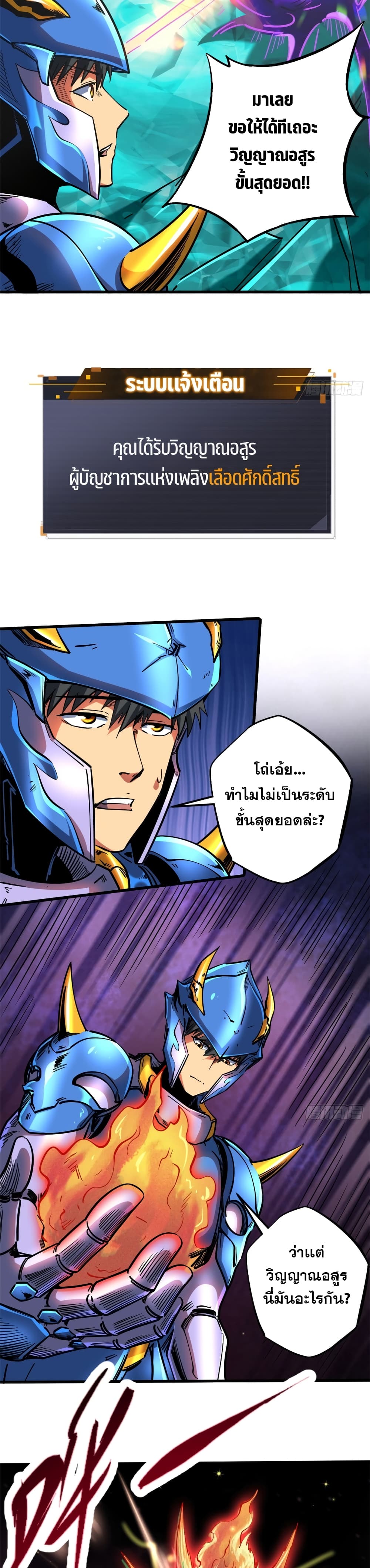 Super God Gene 107-107