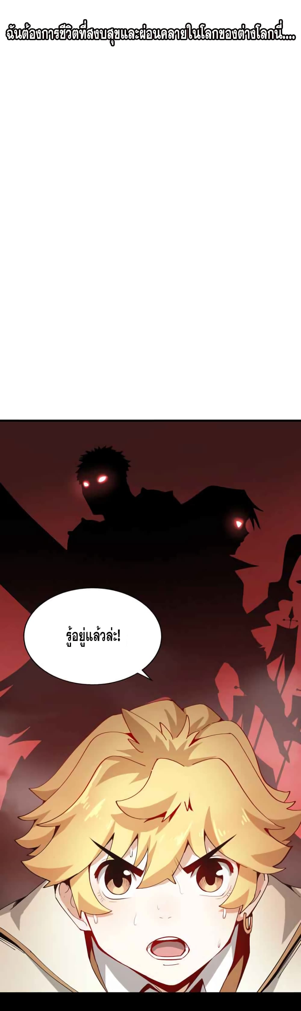 Supreme Magic Weapon 0-0