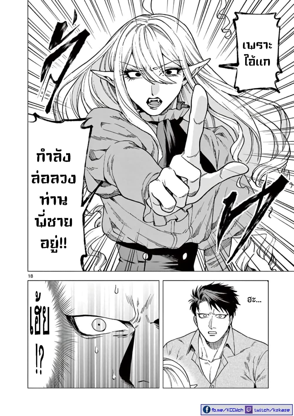 RAUL to Kyuuketsuki 6-6