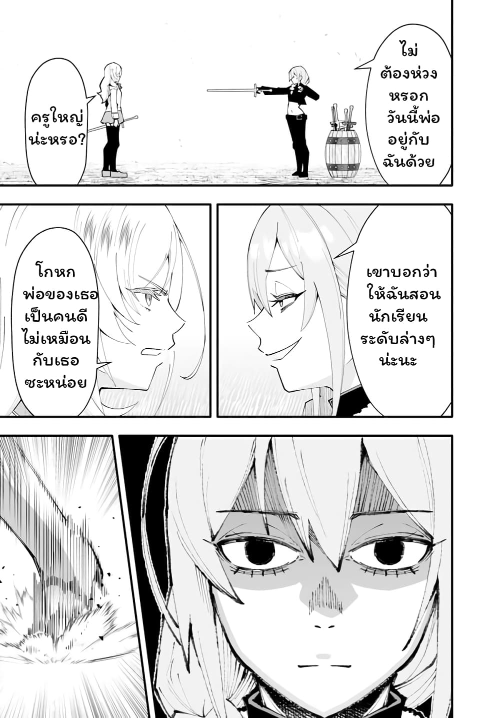 En No Shita No Chikaramocha ขอเพียงแค่คอยสนับสนุนจากเบื้องหลัง 8.2-8.2
