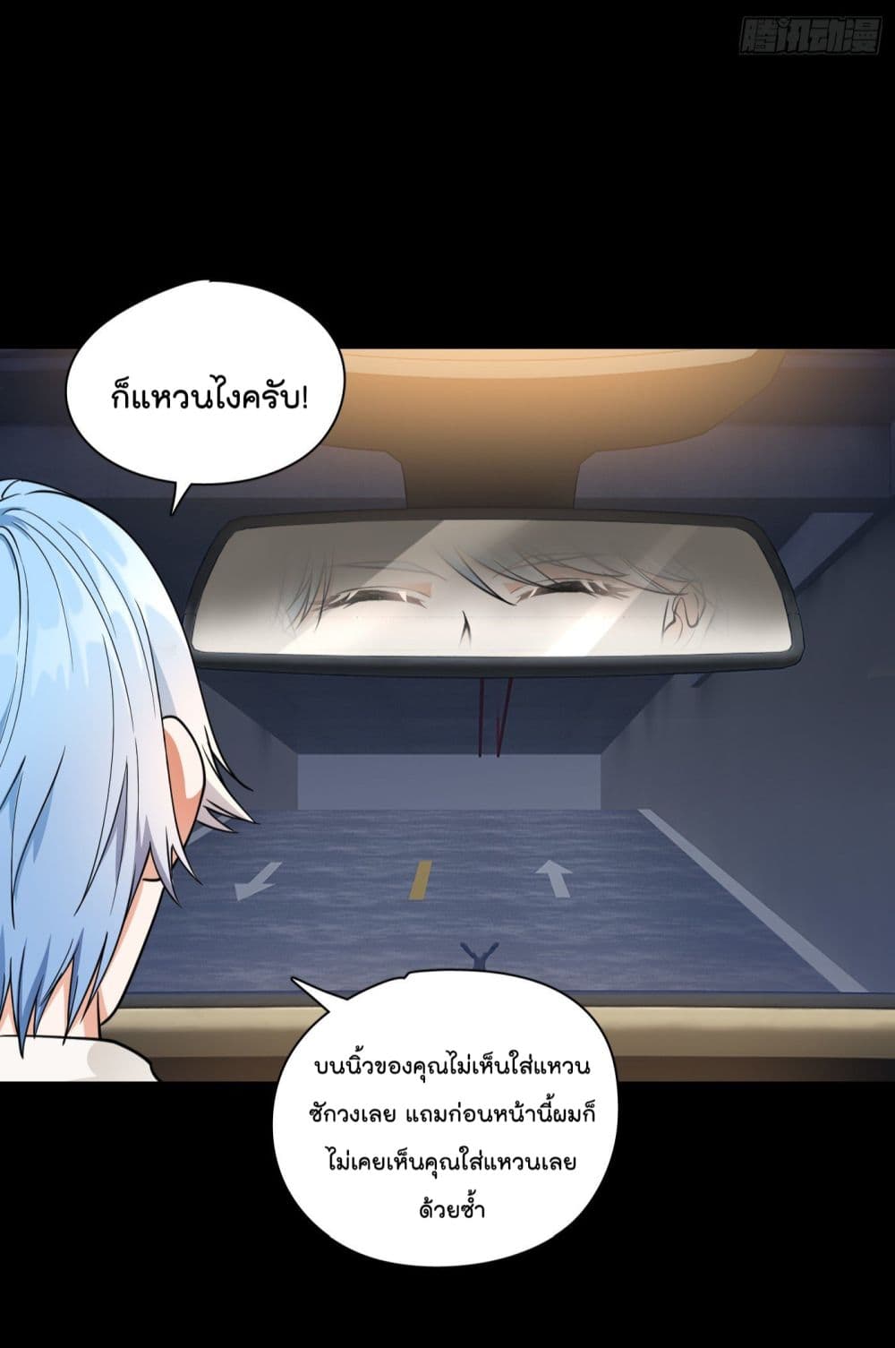 Secret Love ตามหารักกับคุณชายเป๋ยเย่ 23-23