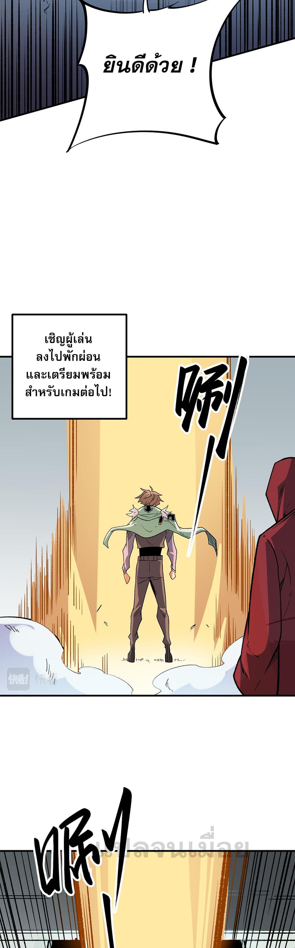 Job Changing for the Entire Population: The Jobless Me Will Terminate the Gods ฉันคือผู้เล่นไร้อาชีพที่สังหารเหล่าเทพ 29-29
