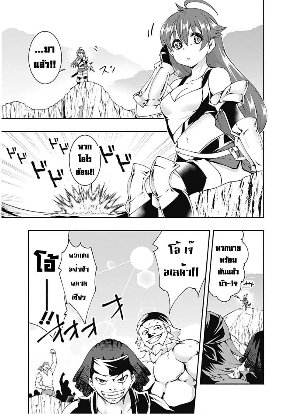 Jichou shinai Motoyuusha no Tsuyokute Tanoshii New Game ไม่อดกลั้นอีกต่อไปแล้วโว้ย! อดีตผู้กล้าสุดแกร่งจะขอสนุกไปกับการเริ่มต้นเกมส์ใหม่ 73-73