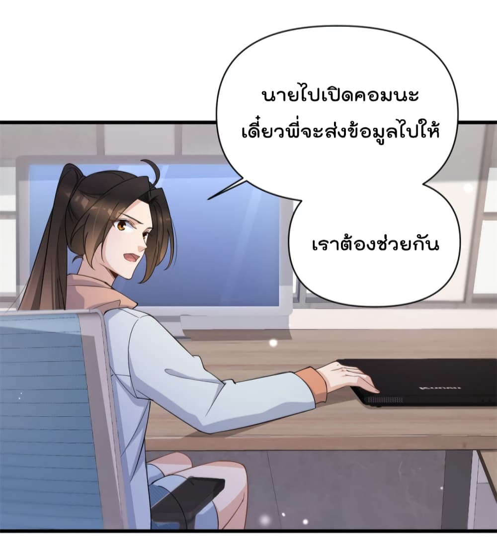 Remember Me? จำฉันได้หรือเปล่า? 131-131
