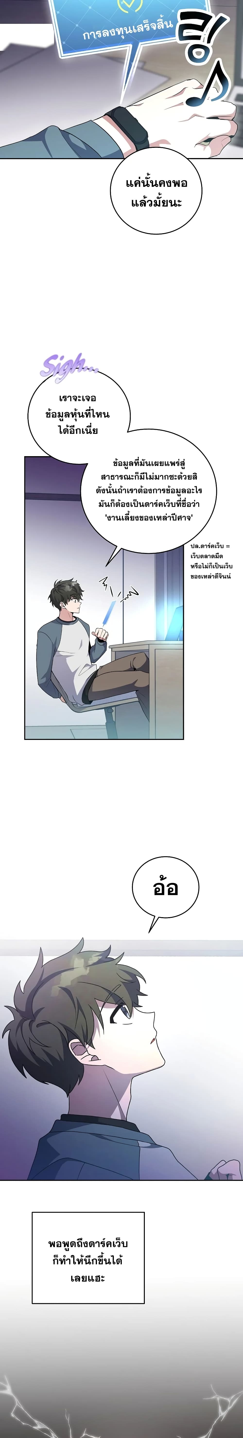 The Novel's Extra (Remake) 15-15