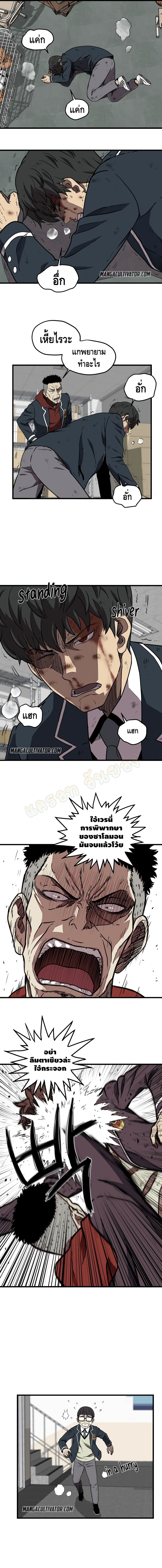 Beyond The Strongest 3-3