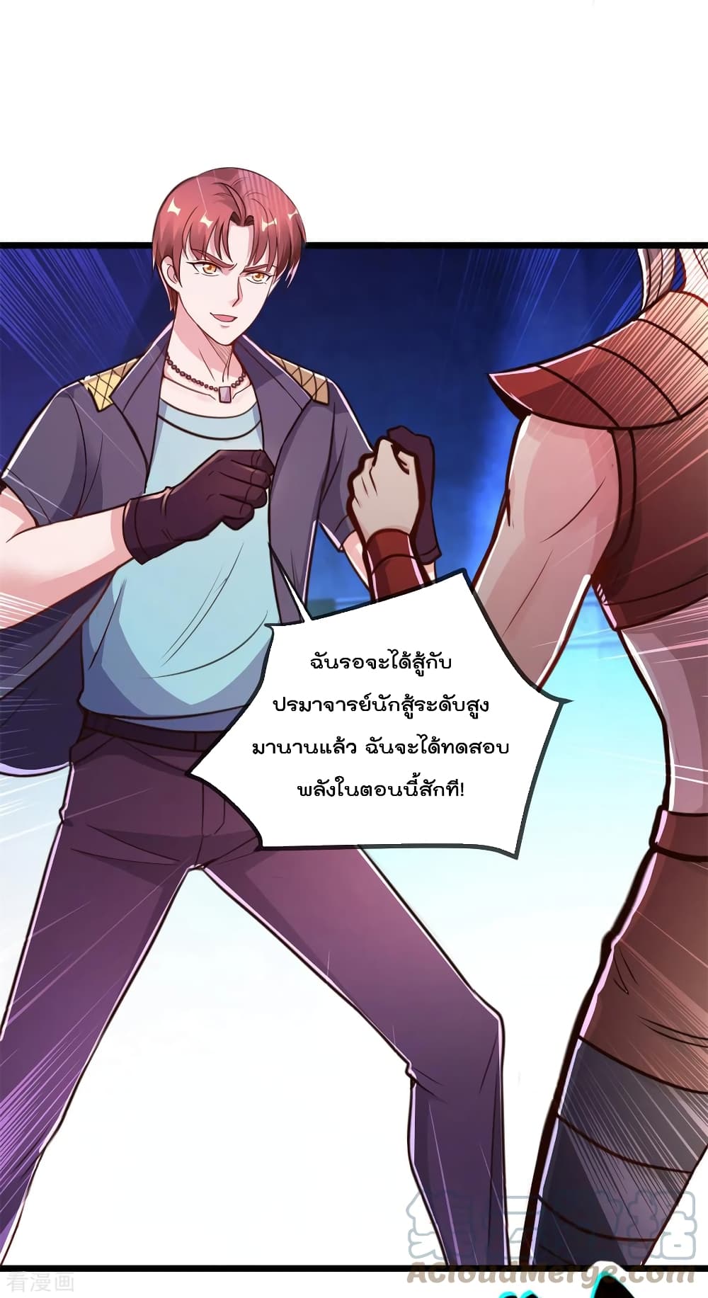 Rebirth Earth Immortal Venerable การหวนคืนของเซียนสวรรค์ 118-118