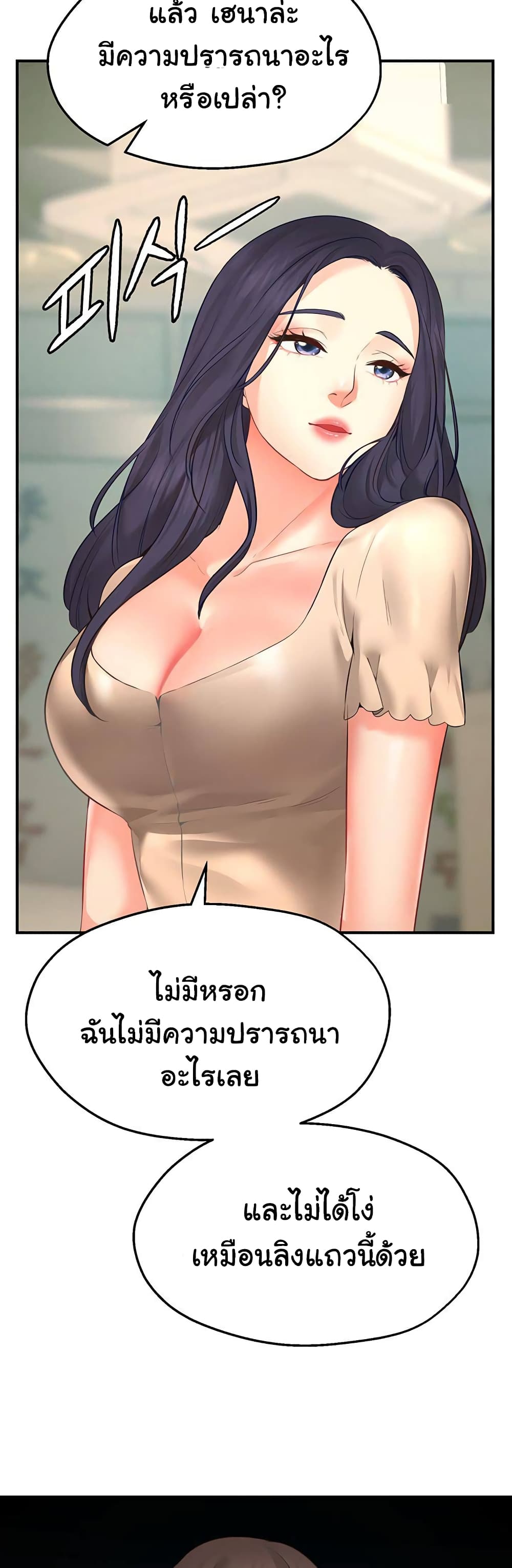 Wish Partner 1-1
