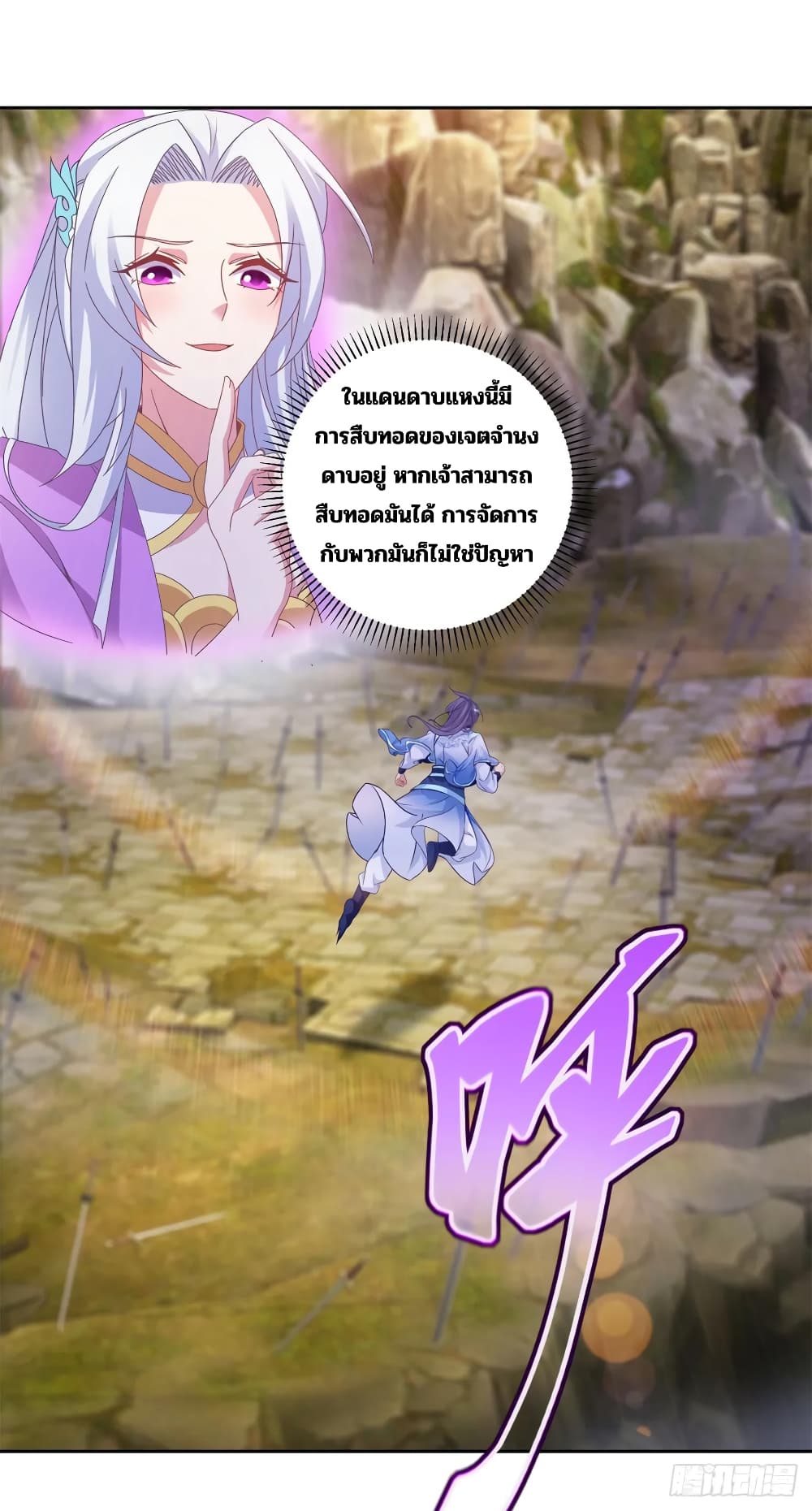 Divine Soul Emperor 291-291