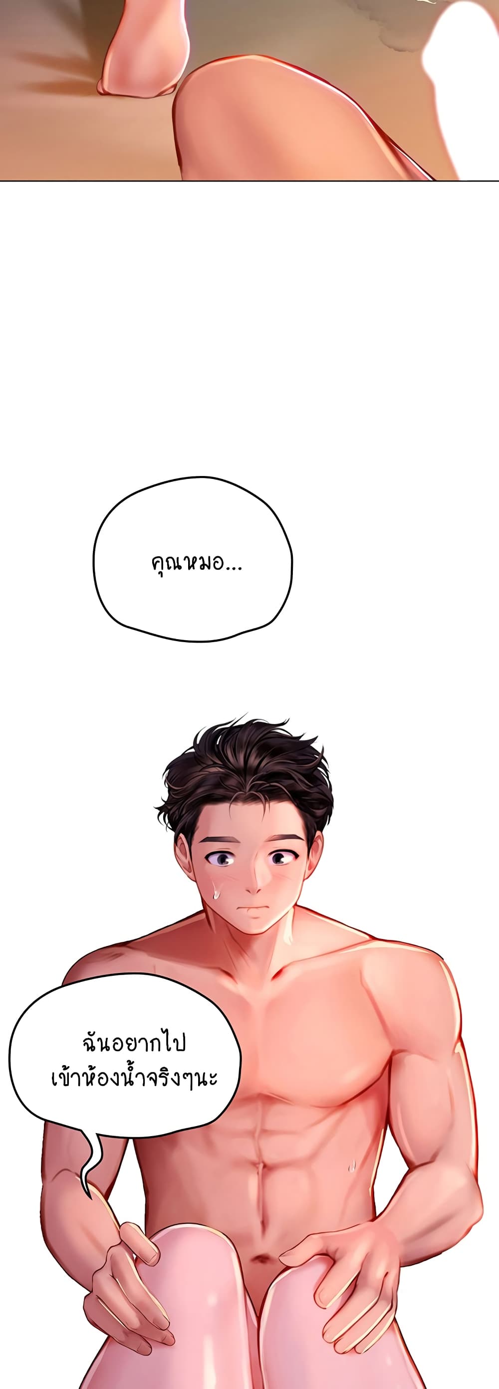 Intern Haenyeo 12-12