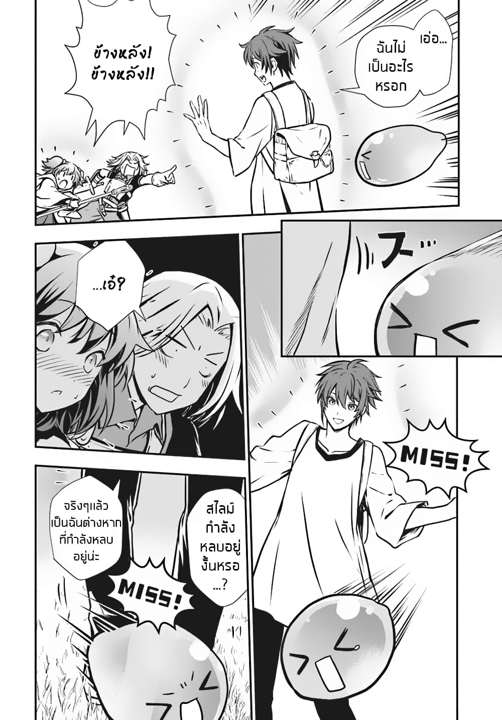 Kanzen Kaihi Healer no Kiseki 5-5