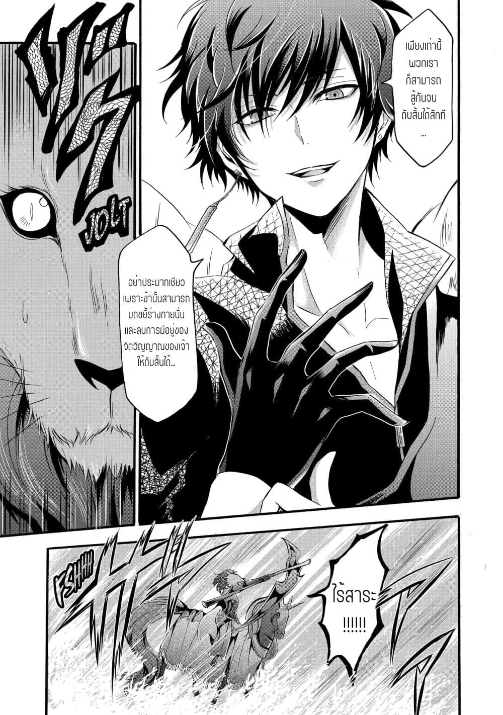 Mahou Shoujo Gakuen no Suketto Kyoushi 10.1-10.1