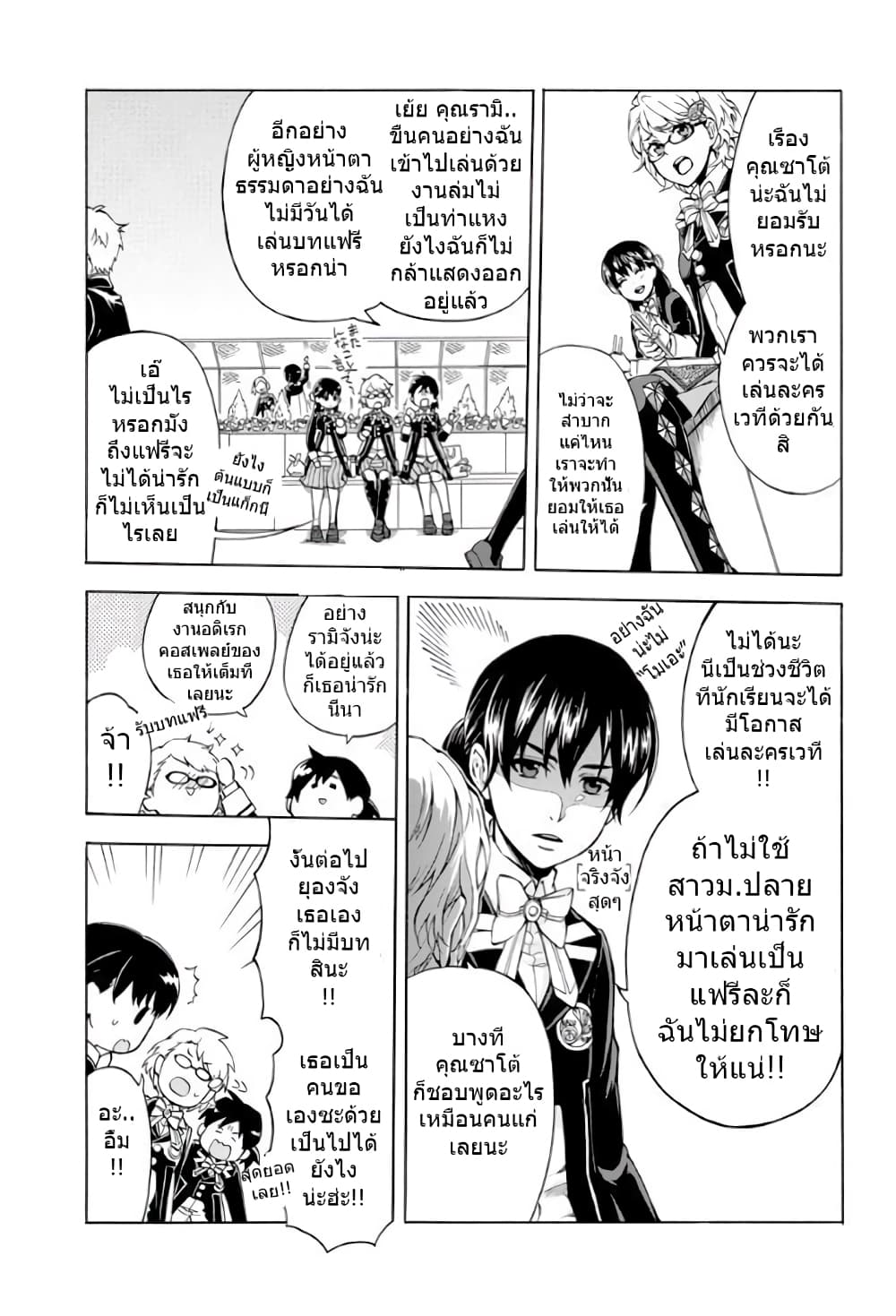 +a no Tachiichi 1-1