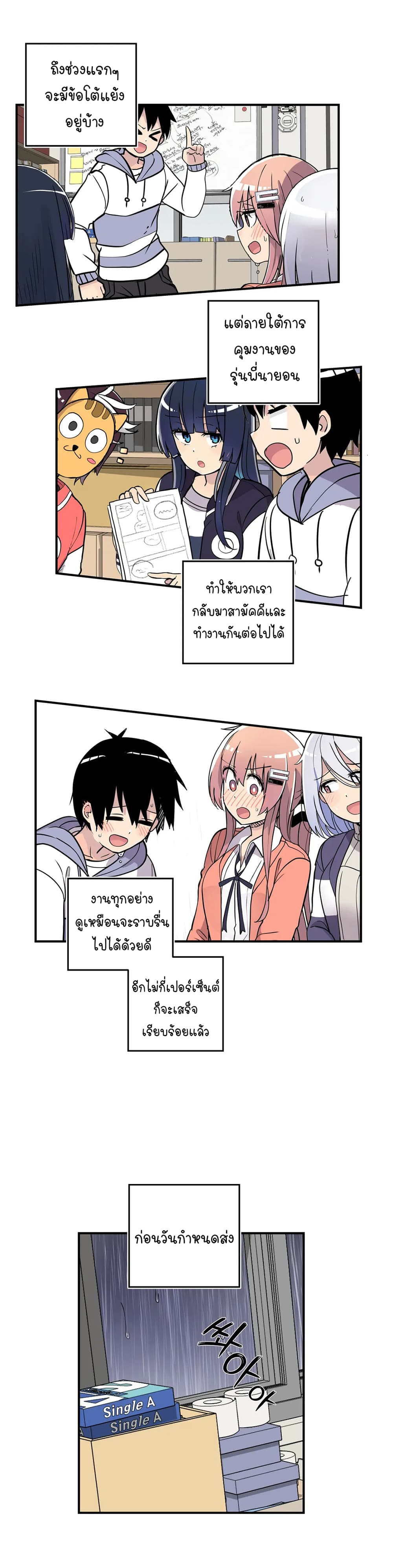 Erotic Manga Club ชมรมการ์ตูนอีโรติก 37-37