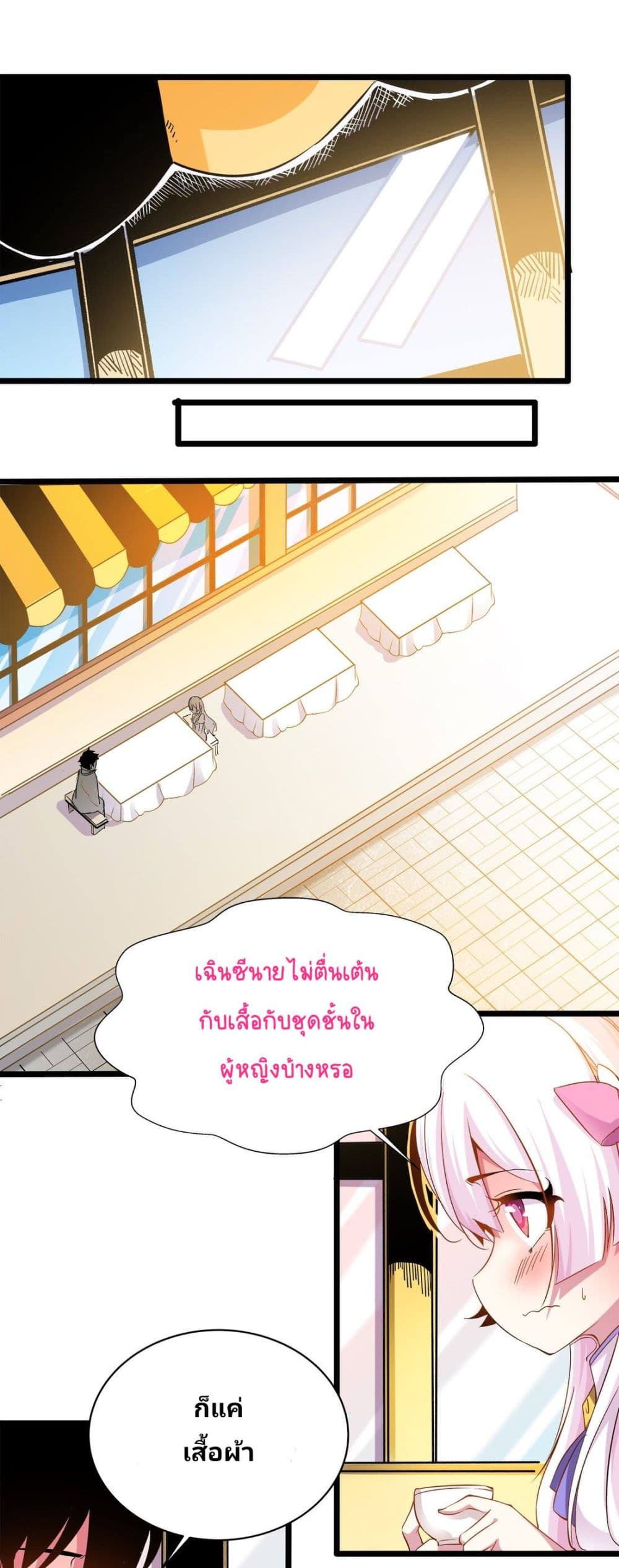 Princess, Please Distance Yourself A Little 6-6
