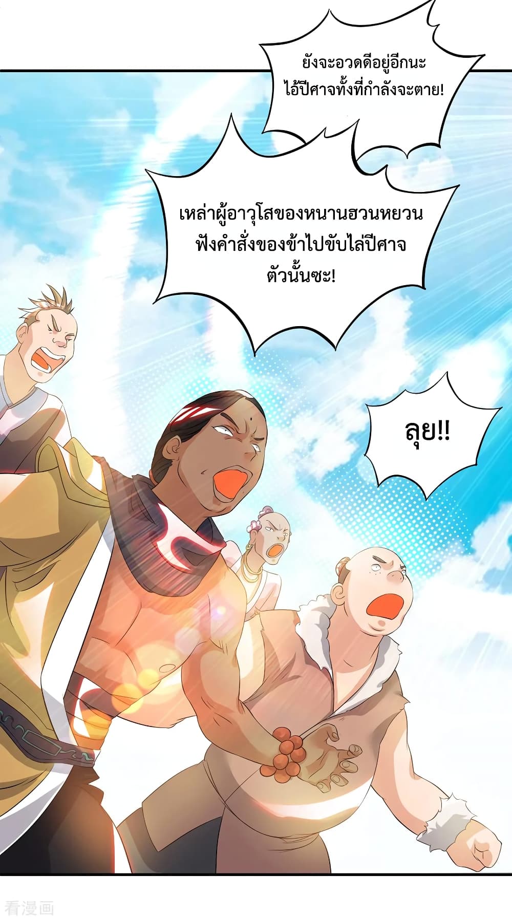 Reversal of God King 35-35