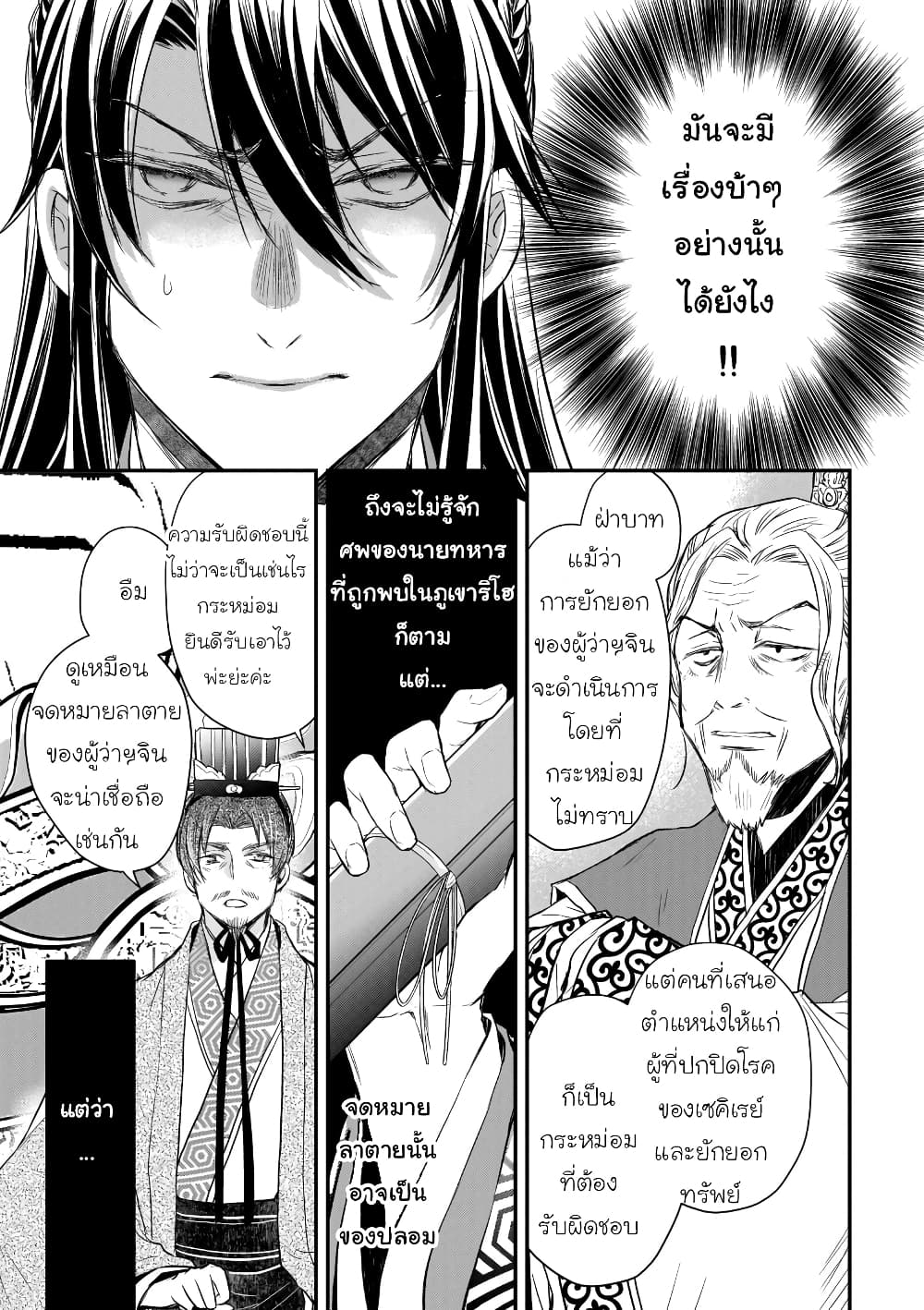 Gekkakoku Kiiden 40-40