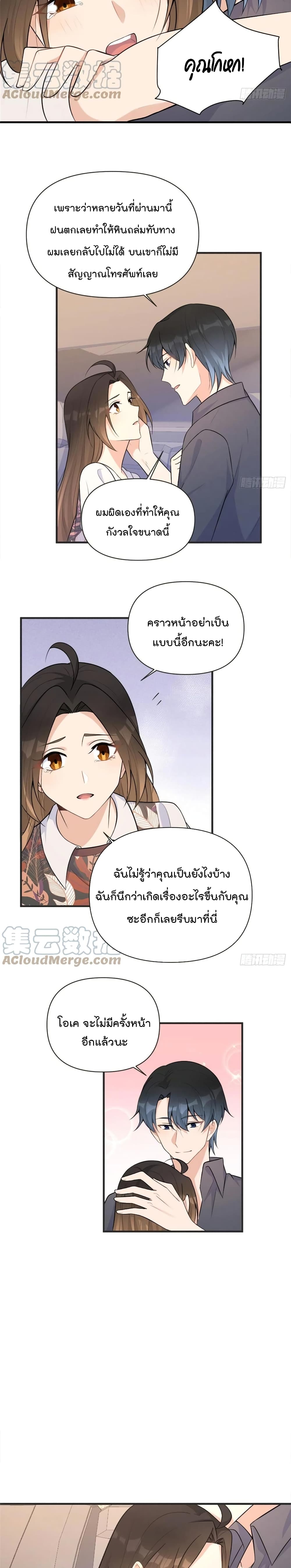 Remember Me? จำฉันได้หรือเปล่า? 78-78