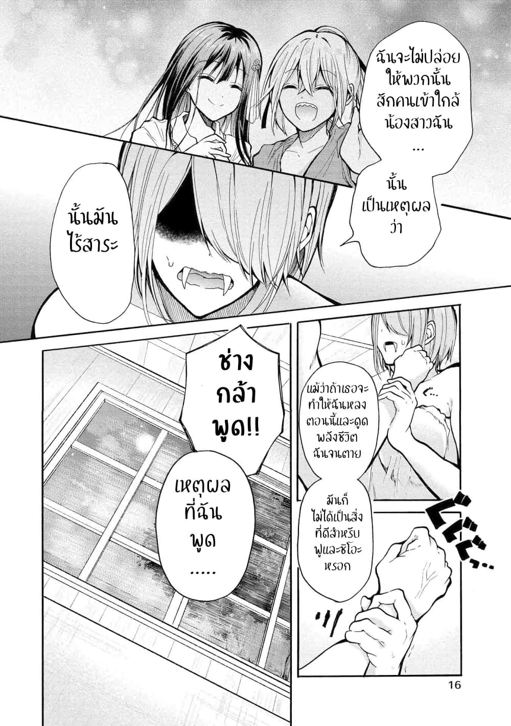 Sanshimai ga Ore wo Yuuwaku Shite Kuru!! 6-6