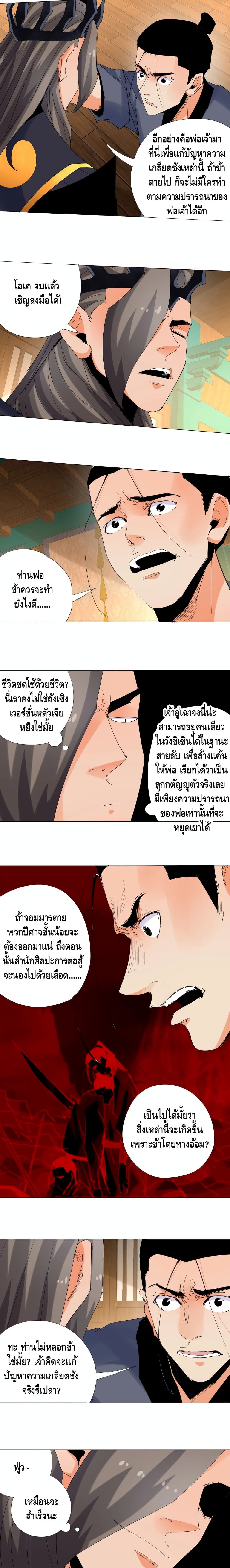 Martial Arts Villain 13-13