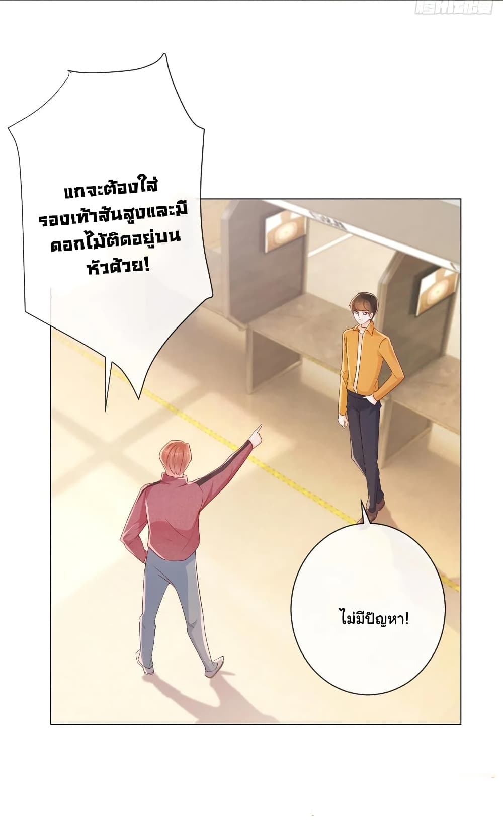 The Lovely Wife And Strange Marriage แผนรักลวงใจ 285-285