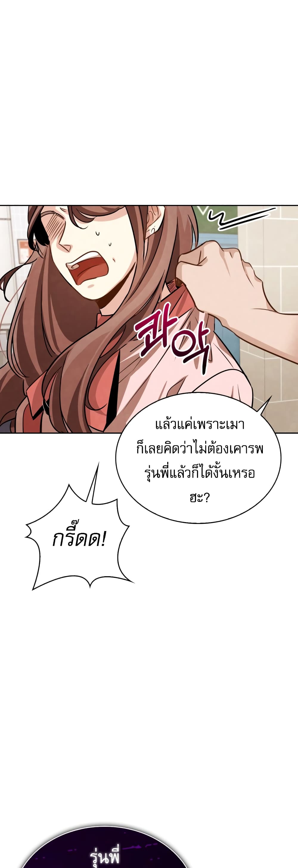 Be the Actor 25-25