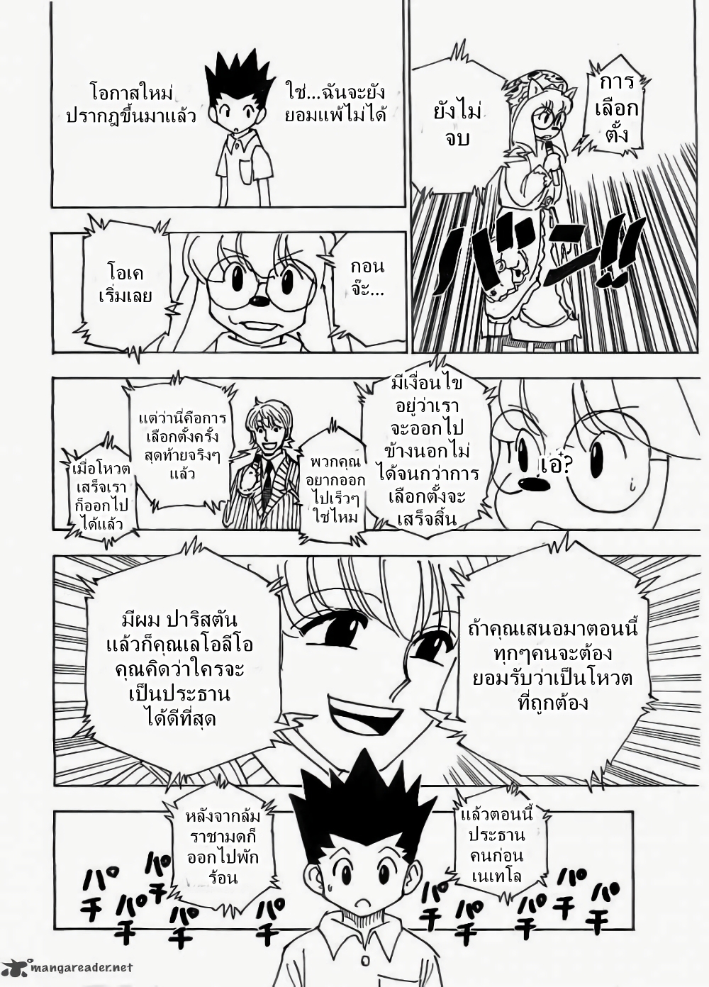 Hunter X Hunter 335-335