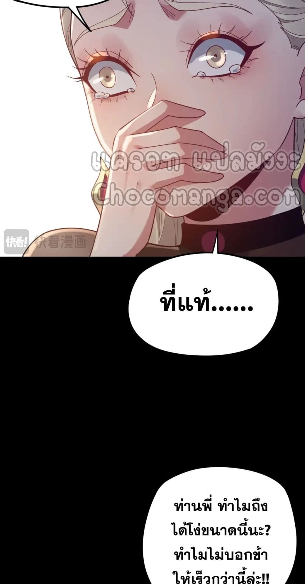 Villain is here 100-100