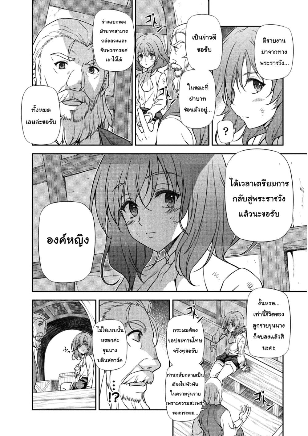 Drawing: Saikyou Mangaka Wa Oekaki Skill De Isekai Musou Suru! 10-10
